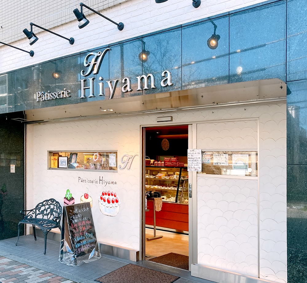 洋菓子専門店【Patisserie Hiyama】